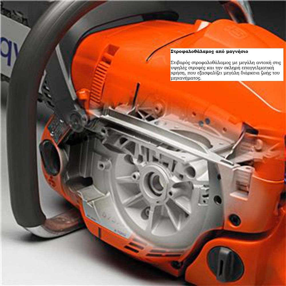 Αλυσοπρίονο Husqvarna 365X-Torq με Λάμα και Αλυσίδα 18" - Image 4