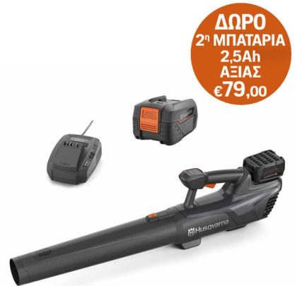 Φυσητήρας Husqvarna Aspire B8X-P4A Κιτ (με μπαταρία 4,0Ah & φορτιστή)